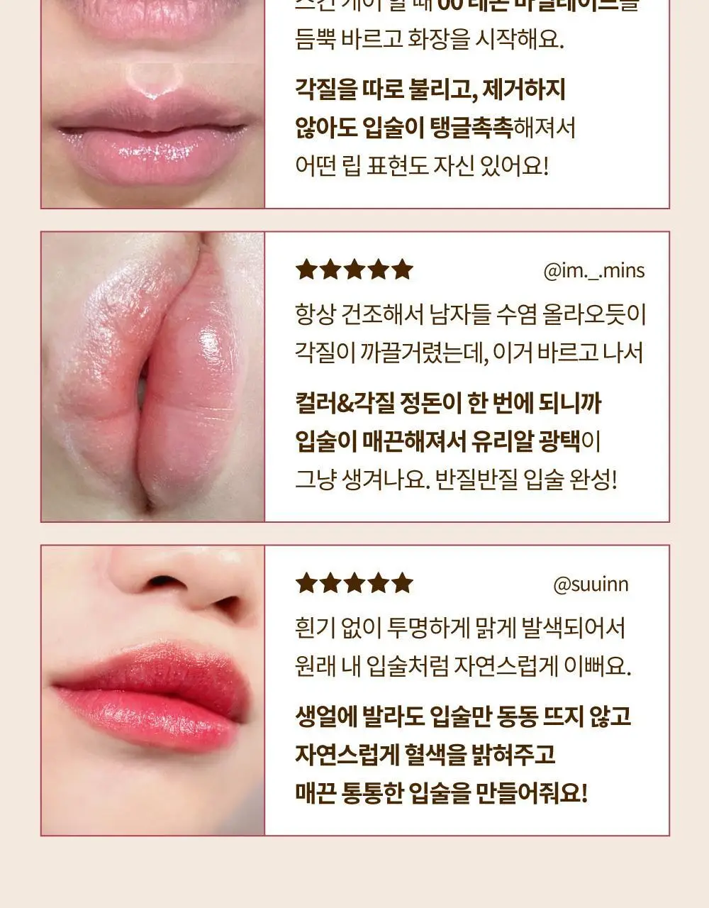 [스크럽케어] 나르카 슈가 러빙 립 소르베 4.5g 10종 상세페이지 9
